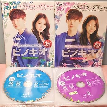 Amazon.co.jp: ピノキオ DVD 全13巻完結セット 韓国ドラマ イ