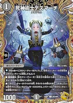 Amazon.co.jp: 【金トレジャー】デュエルマスターズ DM22RP1 SP4/SP5