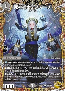 Amazon.co.jp: 【金トレジャー】デュエルマスターズ DM22RP1 SP4/SP5