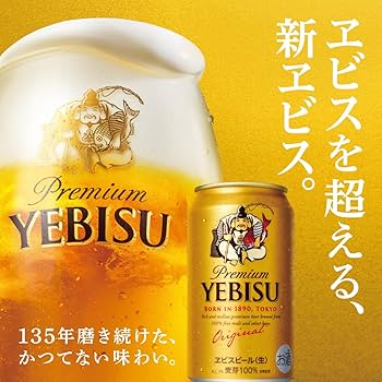Amazon.co.jp: エビス ヱビスビール サッポロ 500ml 缶 24本 ビール