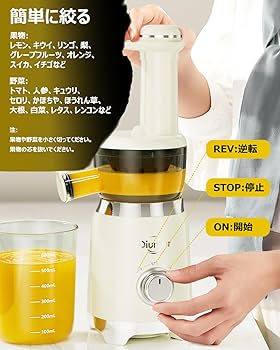 Amazon.co.jp: スロージューサー 低速ジューサー Diurwur ミニスロー