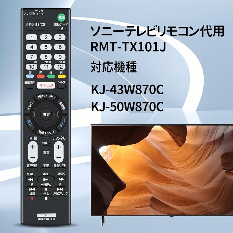 Amazon | テレビリモコン RMT-TX101J for ソニー SONY ブラビア