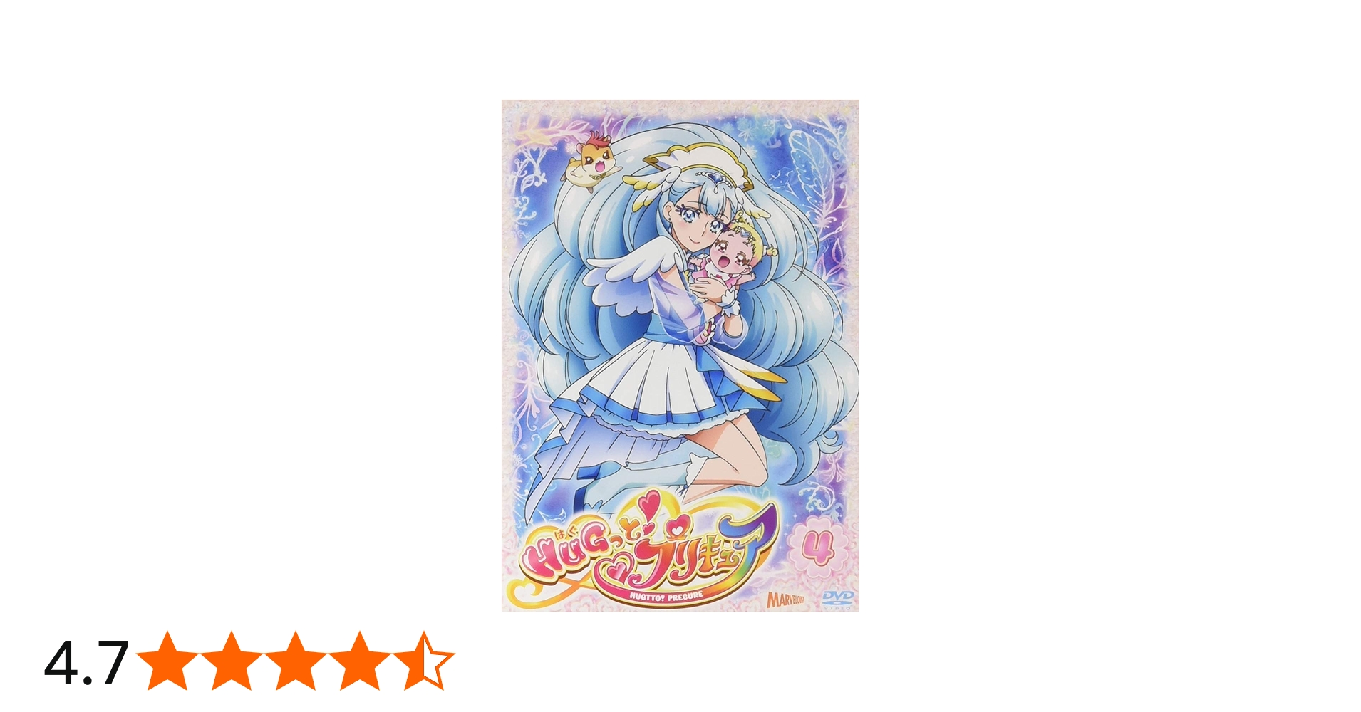 Amazon.co.jp: HUGっと!プリキュア vol.4 [DVD] : 東堂いづみ, 坪田文