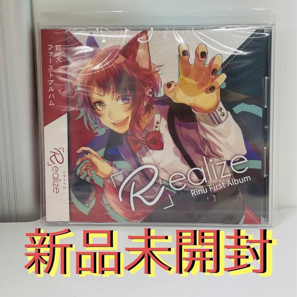 Amazon.co.jp: ノーブランド品 Realize莉犬「R」ealizeファースト