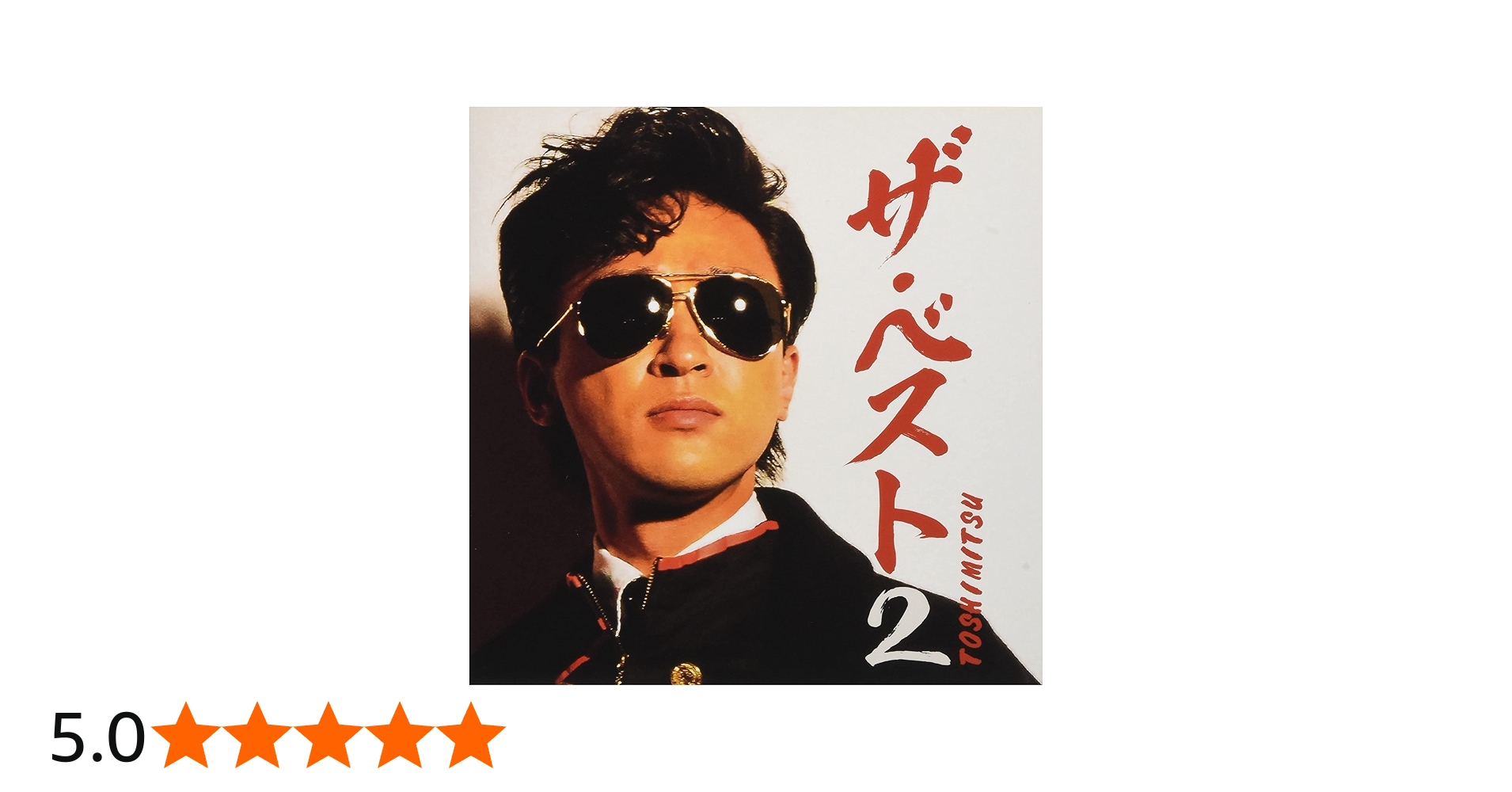 Amazon.co.jp: THE BEST2: ミュージック