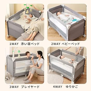 Amazon.co.jp: ベビーベッド HZDMJ2025 0か月から3歳頃まで ベビー