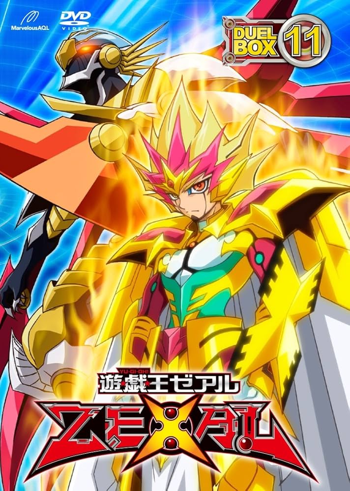 Amazon.co.jp: 遊☆戯☆王ZEXAL DVDシリーズ DUELBOX (11) : 畠中祐