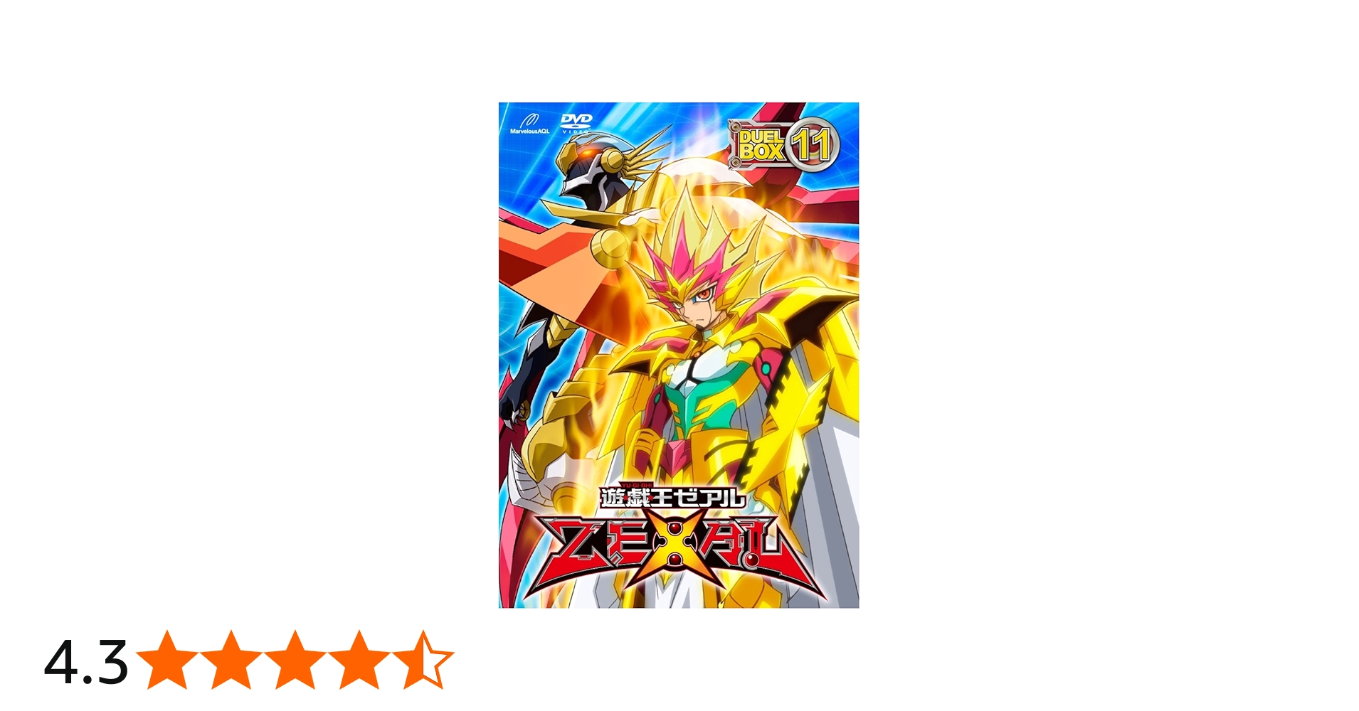 Amazon.co.jp: 遊☆戯☆王ZEXAL DVDシリーズ DUELBOX (11) : 畠中祐