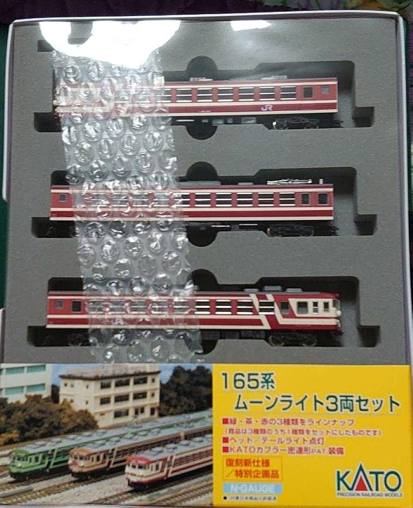 Amazon.co.jp: KATO N 10-450 165系ムーンライト 赤 3両セット : ホビー