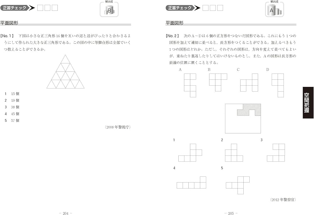 Amazon.co.jp: 出たDATA問(1)一般知能〈基礎編〉2026年度版 大卒警察官