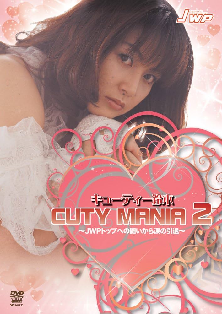 Amazon.co.jp: キューティー鈴木 CUTY MANIA 2 [DVD] : キューティー