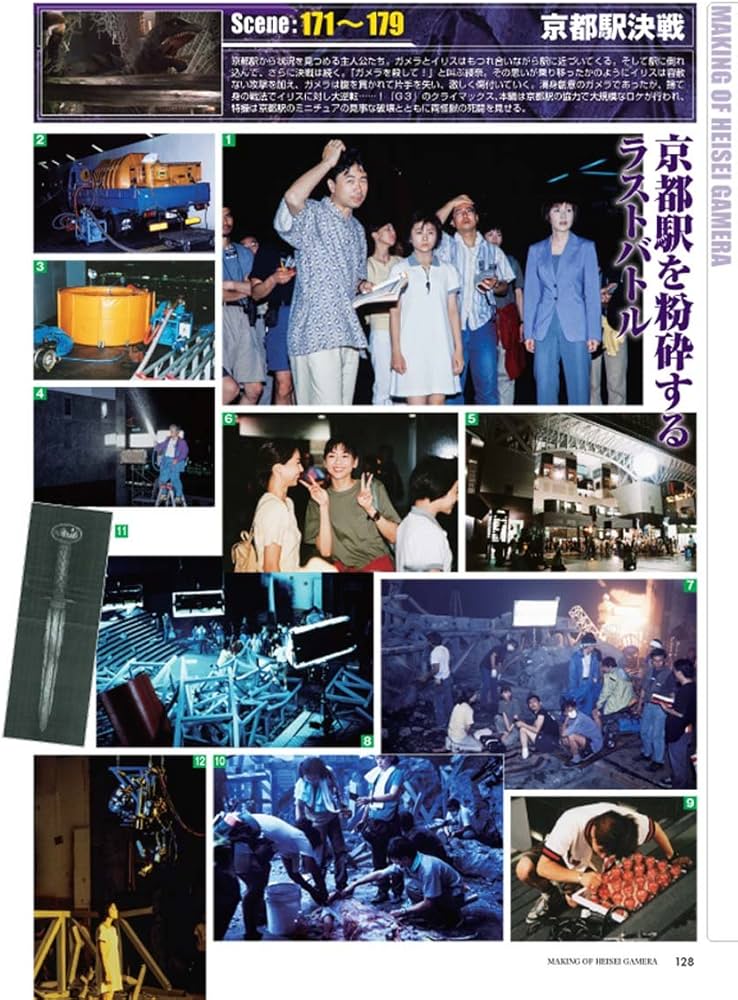 平成ガメラ パーフェクション (DENGEKI HOBBY BOOKS) | 電撃ホビー