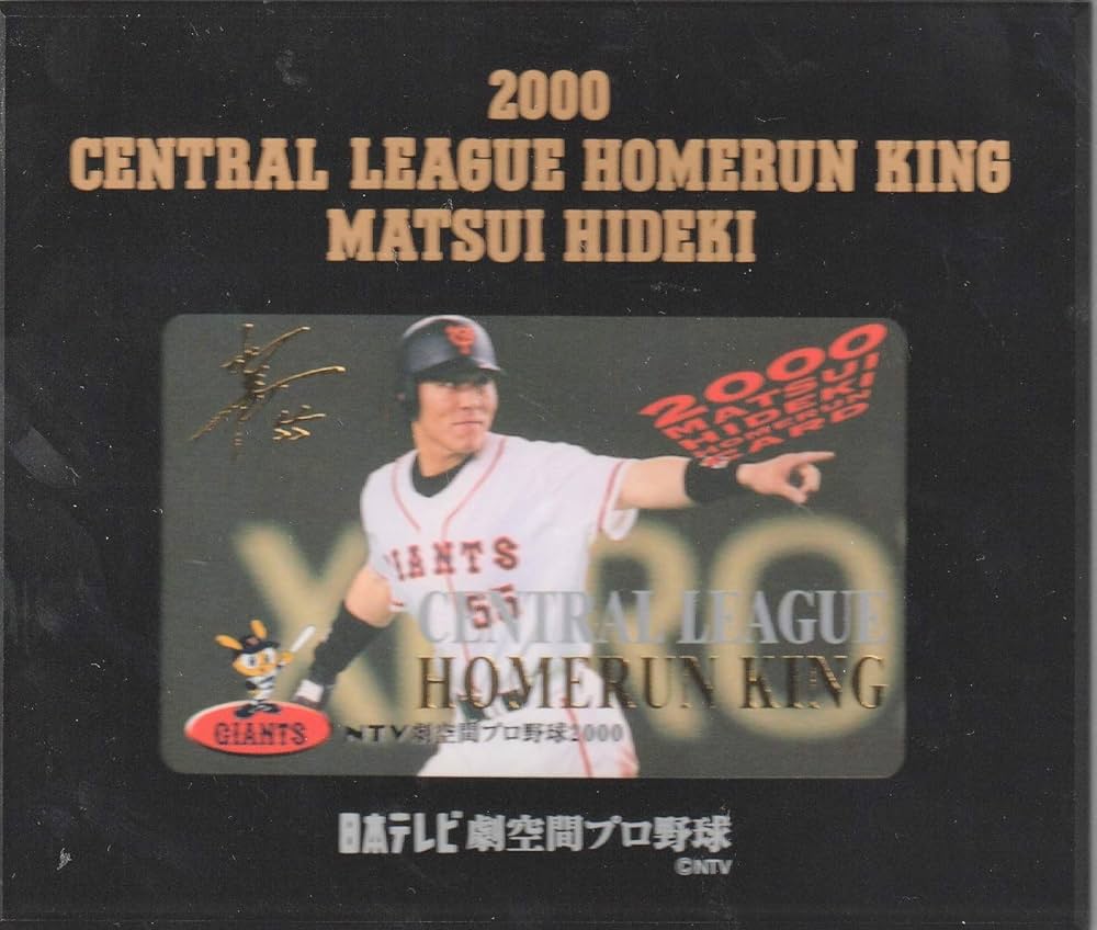 Amazon | 読売ジャイアンツ 松井秀喜 2000年 本塁打王 記念 劇空間プロ