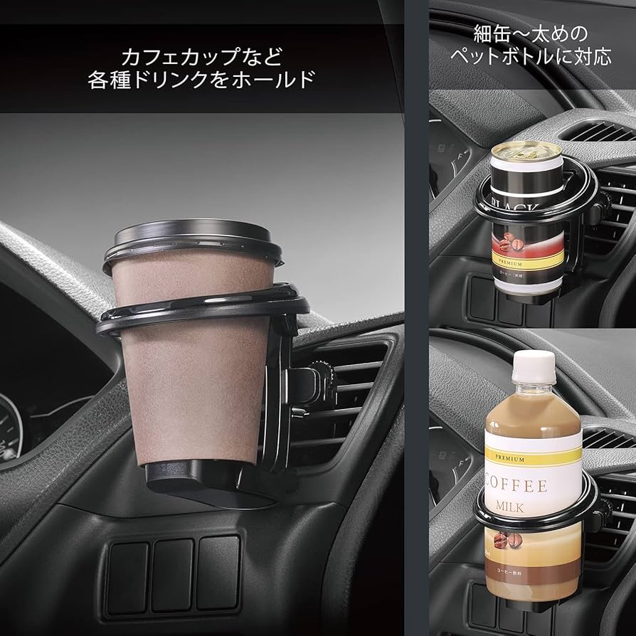 Amazon | 【Webルート限定品】カーメイト 車用 ドリンクホルダー 丸型