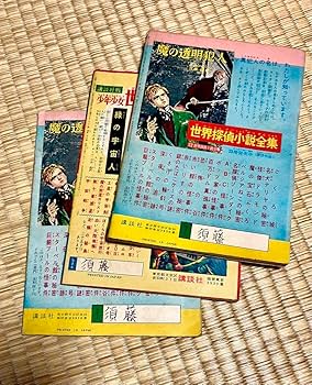 Amazon.co.jp: 週刊少年マガジン 創刊号5号 レトロ : おもちゃ
