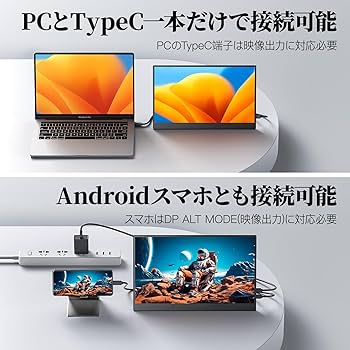 Amazon.co.jp: モバイルモニター モバイルディスプレイ 13.3インチ