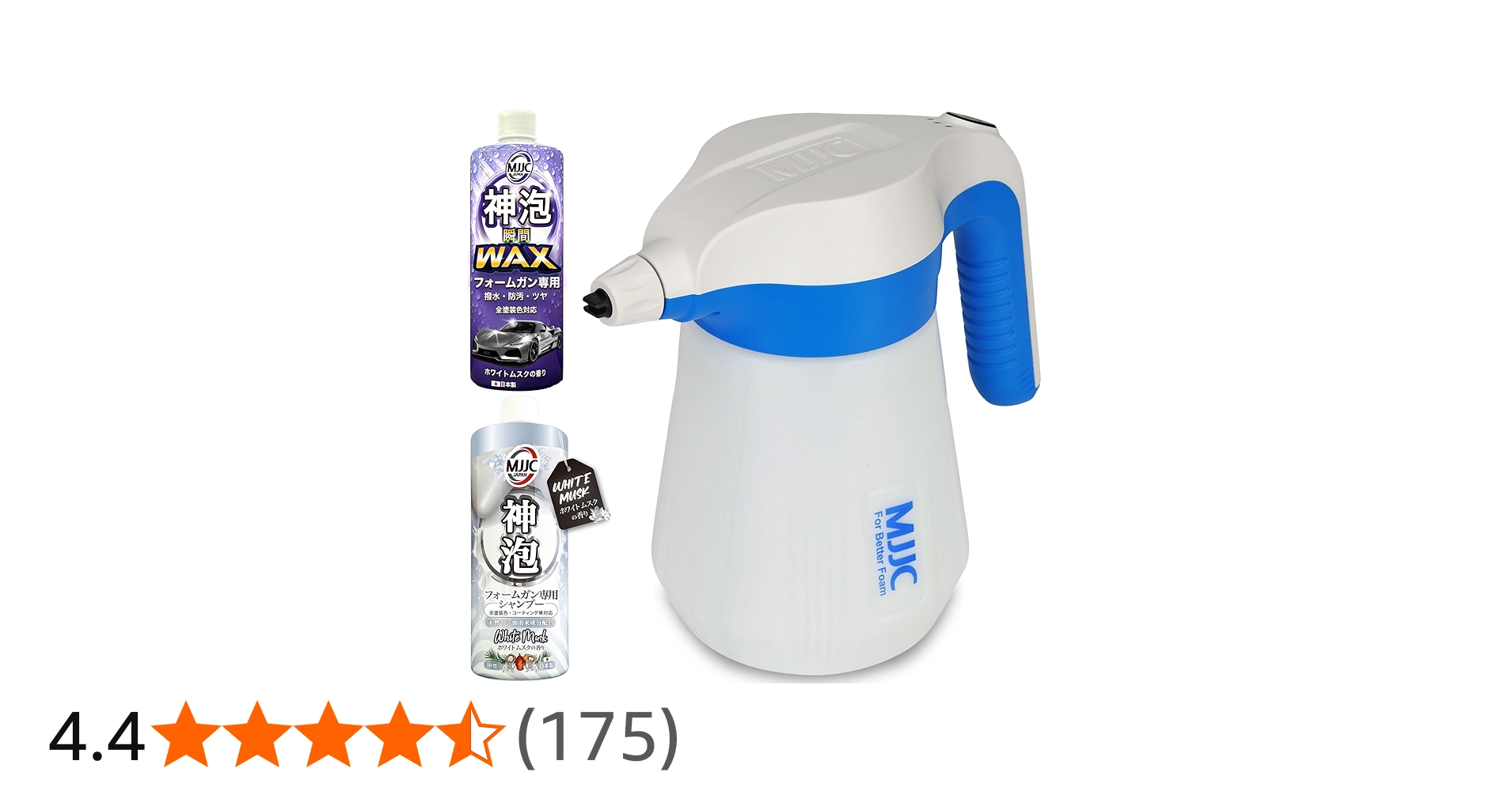 Amazon | [MJJC フォームマスター] 電動フォームガン 充電式 洗車用品