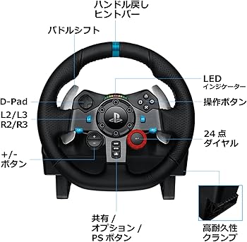 Amazon.co.jp: Logicool G USB ハンコン G29 グランツーリスモ7 動作