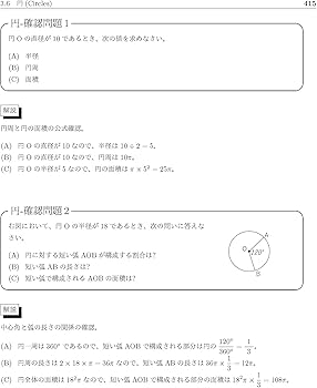 GMAT数学完全攻略 第2版 | ジェイマス講師：J |本 | 通販 | Amazon