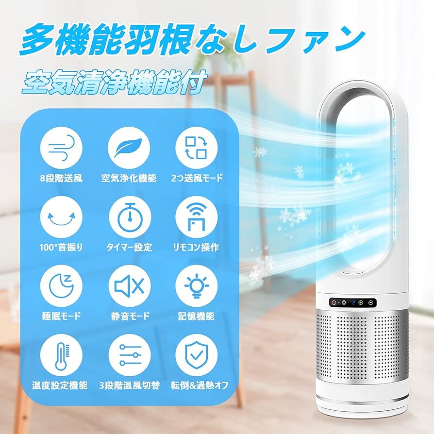Amazon.co.jp: 【2024最新進化】扇風機 羽なし タワーファン 温風 冷風