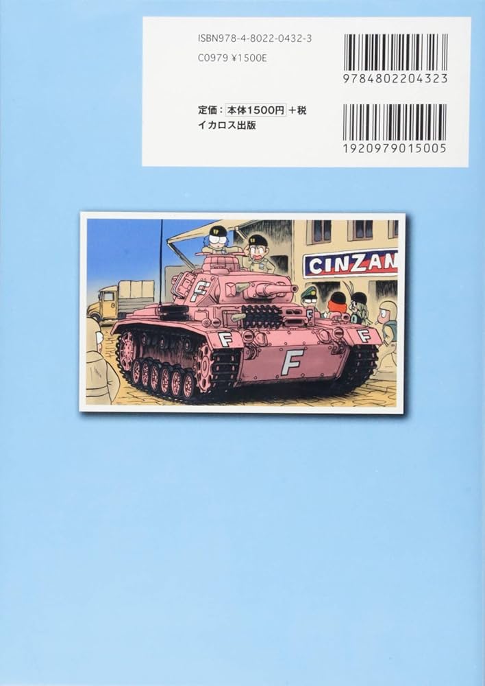 砂漠のウサギ 1942年6月の戦い | M・WOLVERINE |本 | 通販 | Amazon