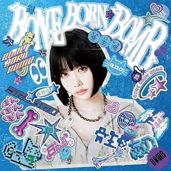 Amazon.co.jp: BONE BORN BOMB (SUPER BOMB BOX 盤) (特典なし
