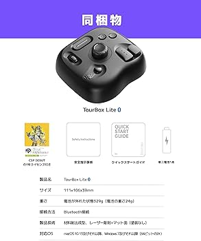 Amazon | TourBox Lite Bluetooth [エントリー] 左手デバイス・片手