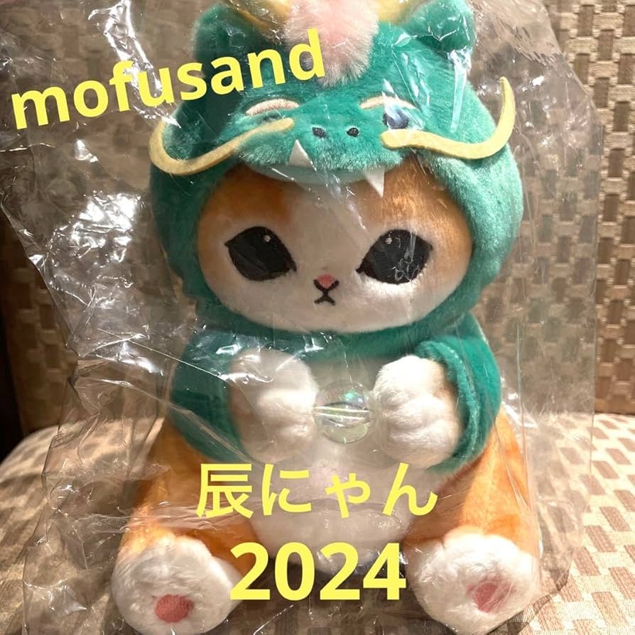 Amazon.co.jp: mofusand 辰にゃん 干支 ぬいぐるみ ハッピーバッグ2024