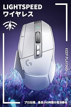 Amazon | Logicool G ゲーミングマウス G502 X LIGHTSPEED ワイヤレス