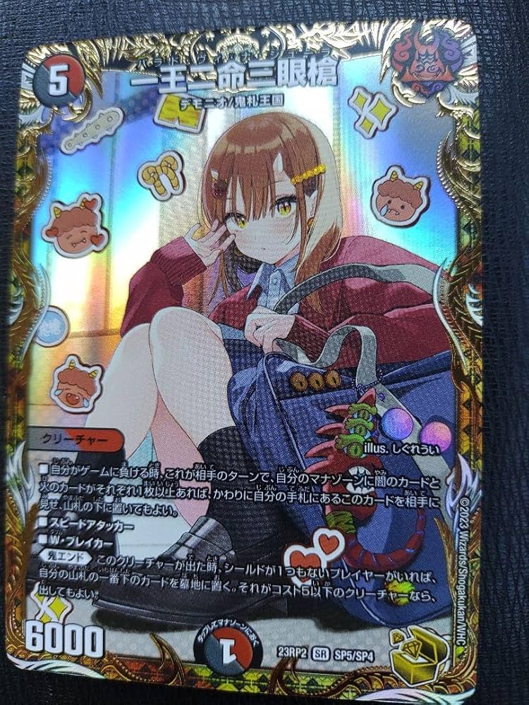 一王二命三眼槍 バラドヴィナシューラ 金トレジャー PSA10 パラ