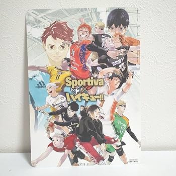 Amazon.co.jp: スポルティーバ ハイキュー アニ ト特典 ビジュアル