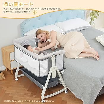 Amazon.co.jp: Cradoa ベビーベッド 添い寝ベッド グレー 乳児用ベッド