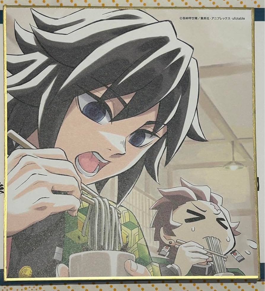 Amazon.co.jp: 鬼 滅 全集中展 複製ミニ色紙 肆 冨岡義勇 炭治郎 蕎麦