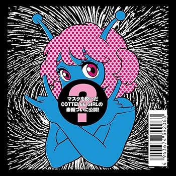 Amazon.co.jp: キ・セ・イ・ラッシュ - マキシマム ザ ホルモン