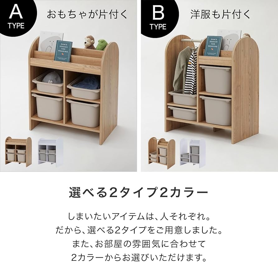 Amazon.co.jp: LOWYA ロウヤ おもちゃ収納 絵本棚 ハンガーラック