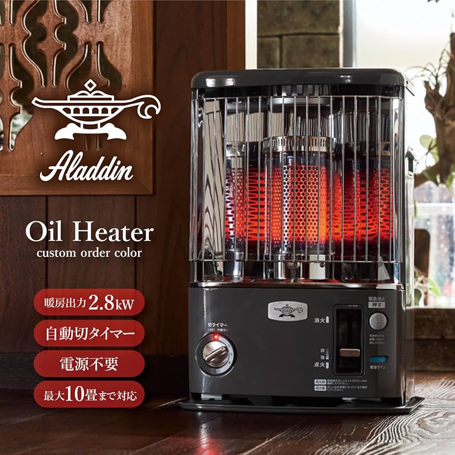 Amazon | Aladdin [別注] [ダークグレー] 石油暖房ストーブ CAP-U2801