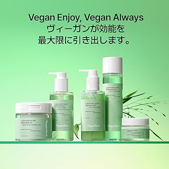 Amazon | VEGANIFECT式(ヴィーガンイフェクト) クリーン＆グロー 165ml