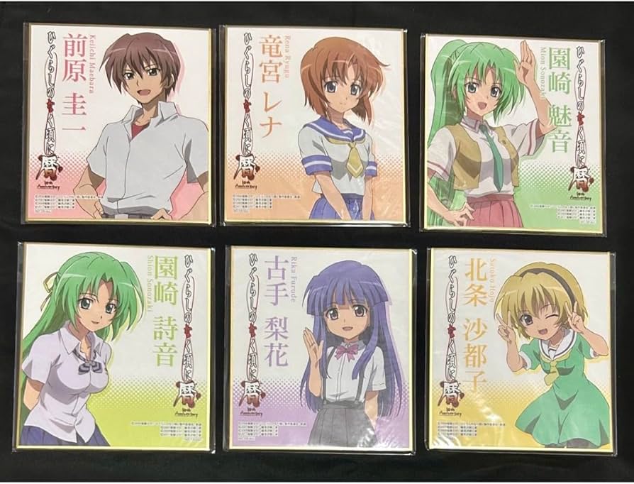 Amazon.co.jp: ひぐらしのなく頃に 暦 10周年記念イベント 特典 色紙