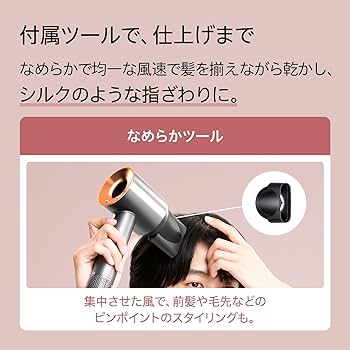 Amazon | Dyson(ダイソン) ドライヤー Dyson Supersonic™ヘア
