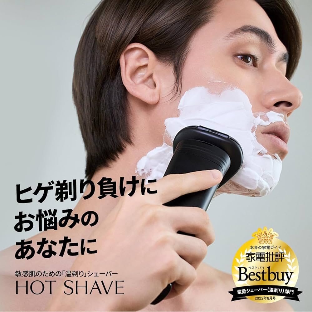 Amazon | ヤーマン 電気シェーバー ホットシェイブ 電動 髭剃り メンズ