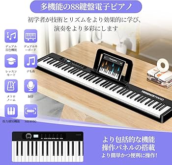 Amazon | TERENCE 電子ピアノ 88鍵盤 折り畳み式 10Wデュアル