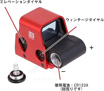 Amazon.co.jp: Eo .HD 553タイプ ホロサイト メタリックレッド 20mm