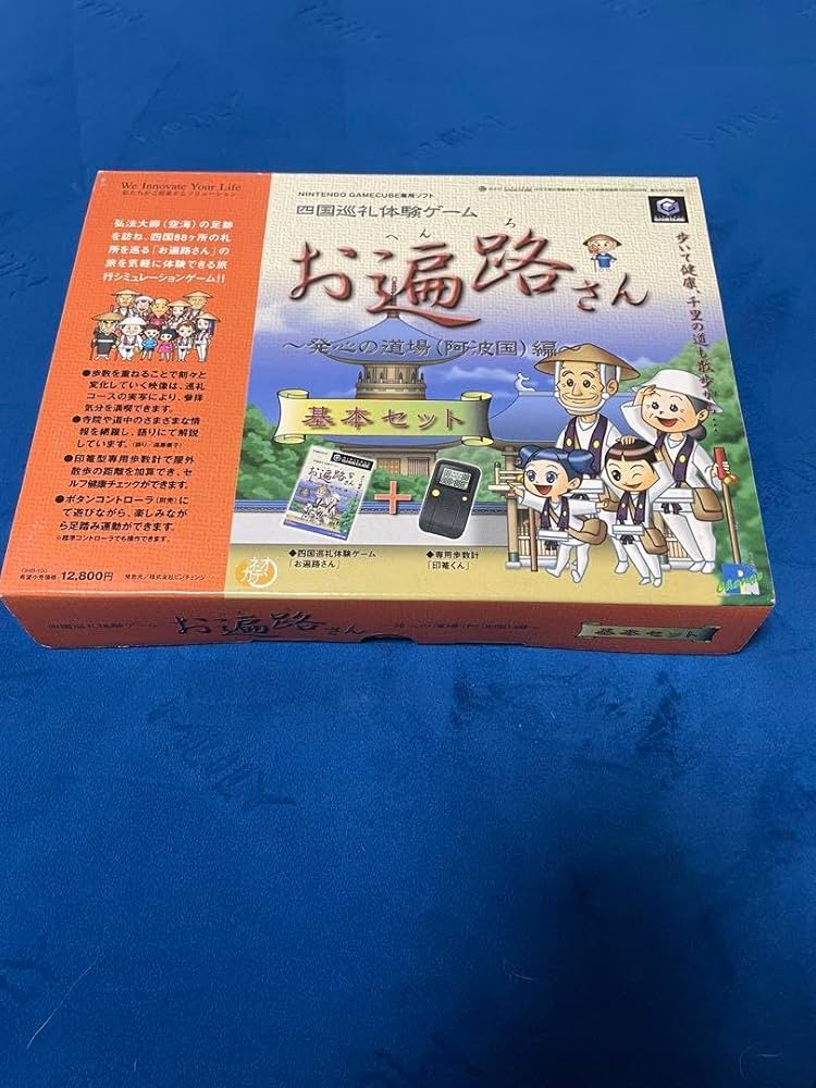 Amazon | ゲームキューブ 四国巡礼体験ゲーム お遍路さん 基本セット