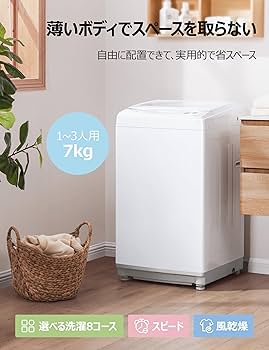Amazon | COMFEE' 洗濯機 7kg 一人暮らし 1-3人用 全自動洗濯機