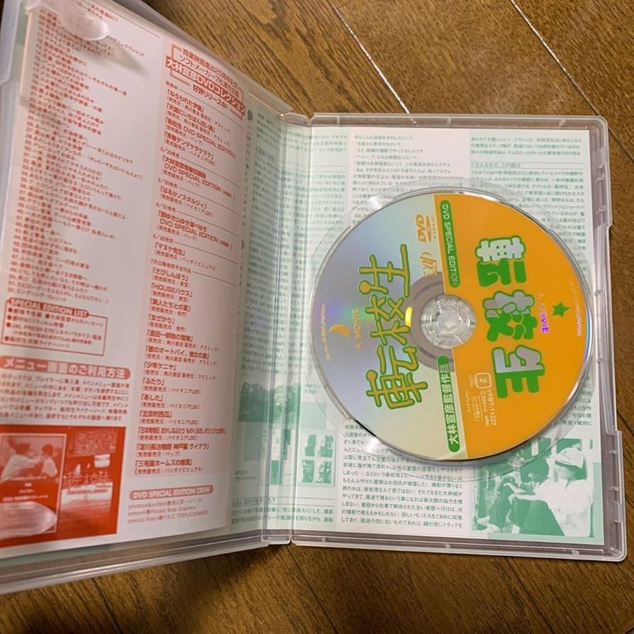 Amazon.co.jp: セル版 DVD 転校生 スペシャルエディション 監督 大林