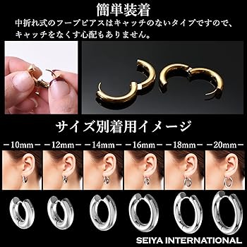 Amazon | [SEIYA INTERNATIONAL] フープピアス 太め メンズ リング
