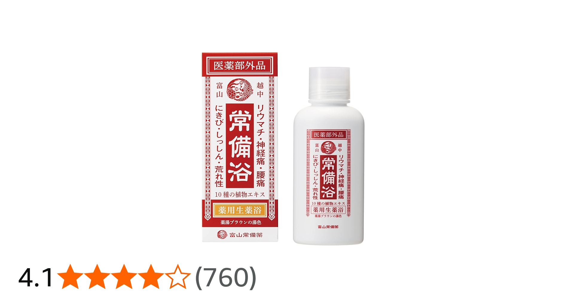 Amazon | 【医薬部外品】常備浴 富山常備薬 薬用入浴剤 大容量400mL(20
