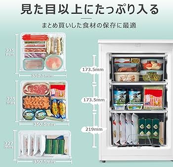 Amazon.co.jp: COMFEE' 冷凍庫 86L 前開き 温度調節4段階 ノンフロン