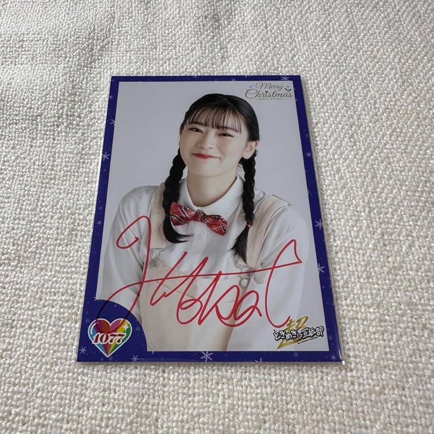 Amazon.co.jp: 超ときめき宣伝部 坂井仁香サイン入り生写真 : 文房具