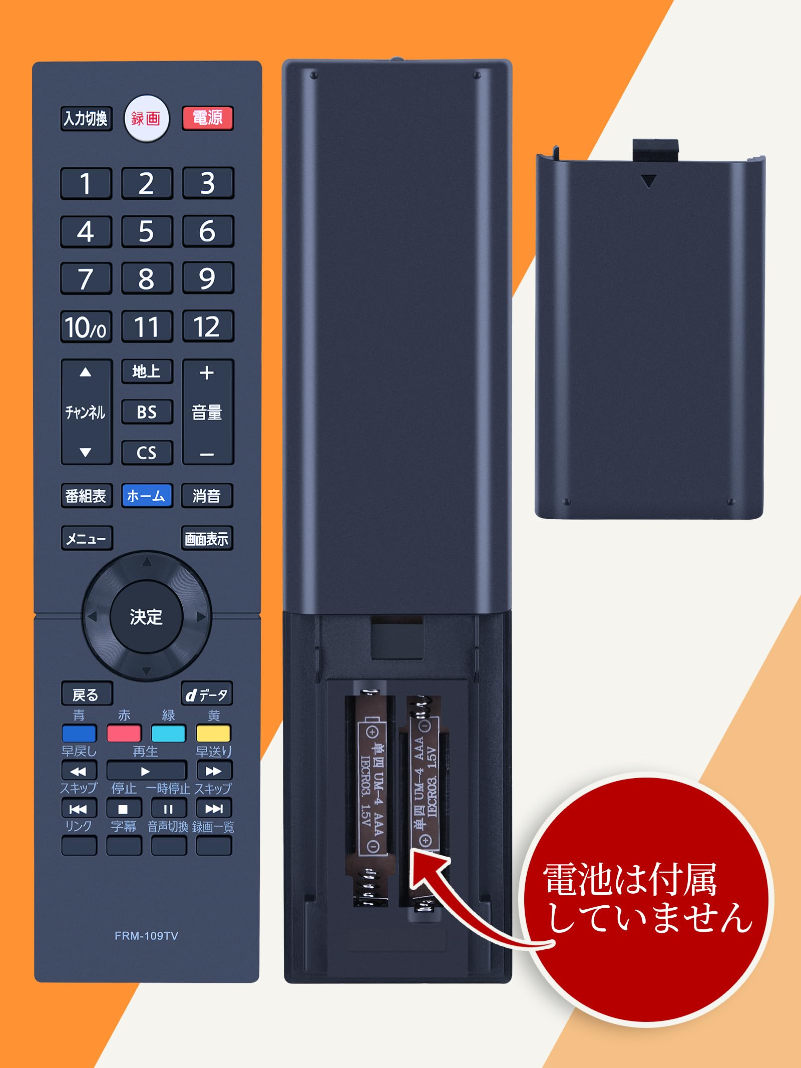 Amazon | AHTHA FRM-109TV テレビリモコン for FUNAI フナイテレビ